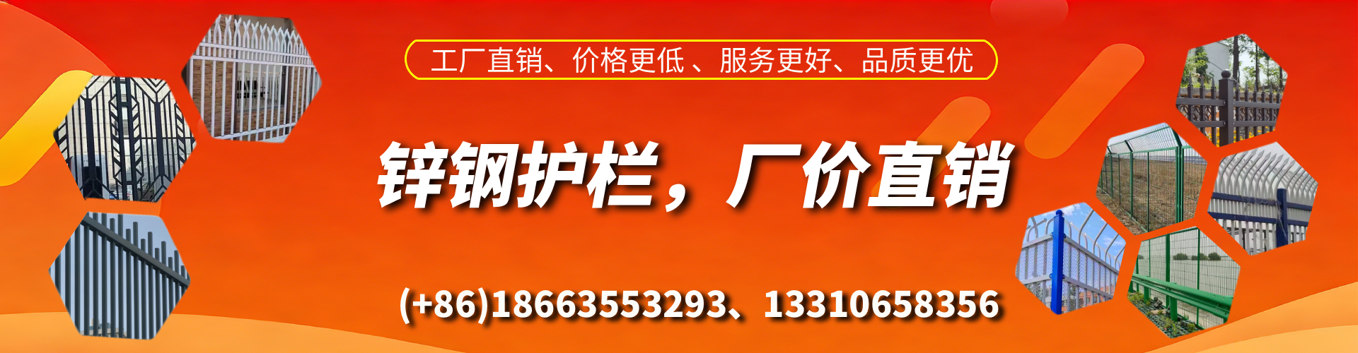 沙河锌钢护栏生产厂家